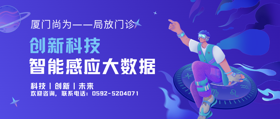 供電可靠性如何保障？廈門(mén)尚為的答案是